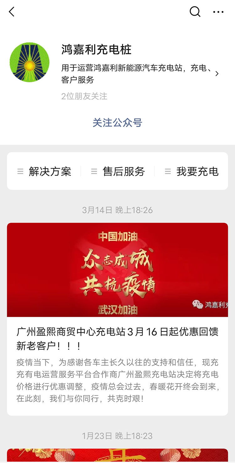 世博体育充电桩【售后服务】报装报修流程(图4)