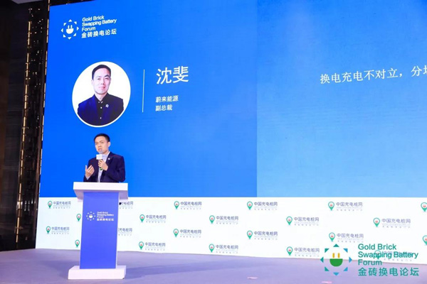新模式、新机遇、新发展|2020中国国际换电模式产业大会顺利召开(图8)