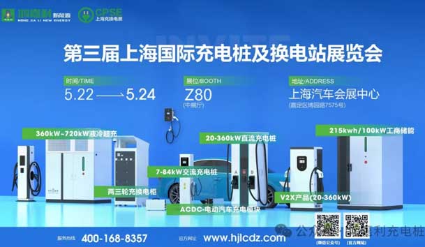 匠心致远，载誉前行：2024年世博体育新能源荣获充换电十大品牌奖！(图6)