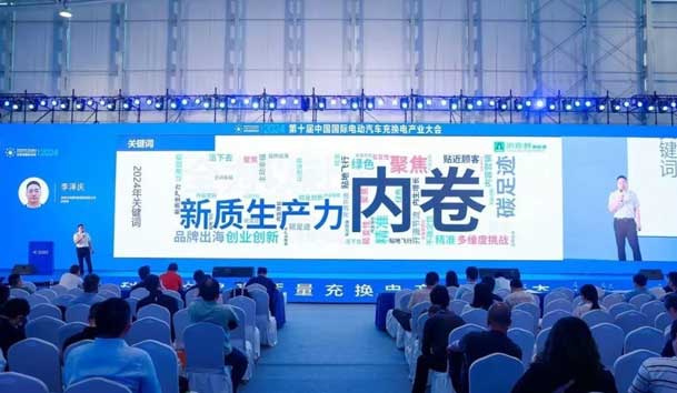 世博体育携手共创：赋能生态合作，共创光储充高质量发展新纪元(图4)