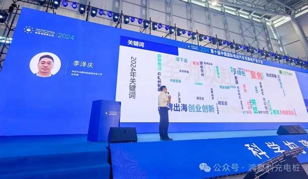世博体育携手共创：赋能生态合作，共创光储充高质量发展新纪元(图5)