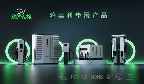 绿色征程，创新领航：世博体育EVCS 2025展圆满收官！(图5)