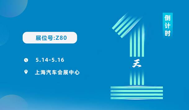 明天见！世博体育2025CPSE展会现场直通指南！