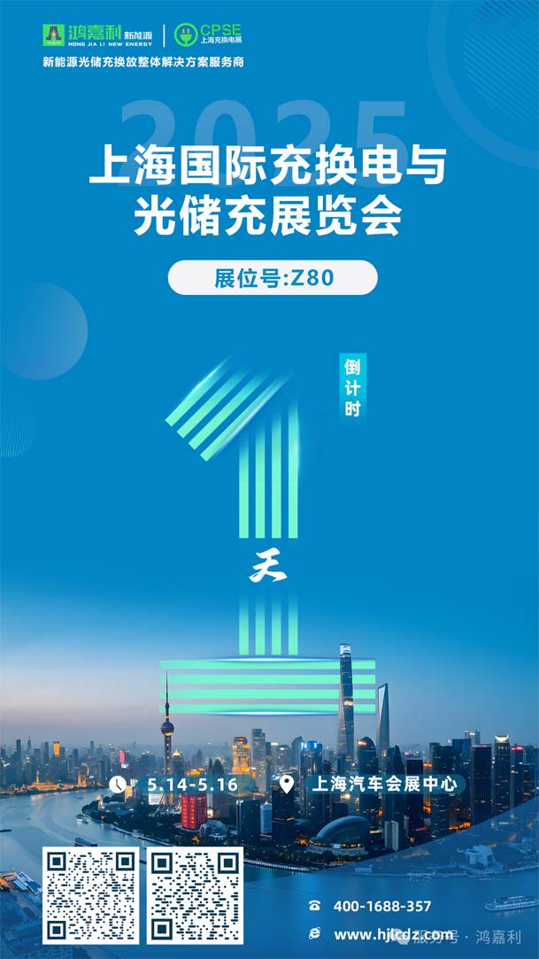 明天见！世博体育2025CPSE展会现场直通指南！(图1)