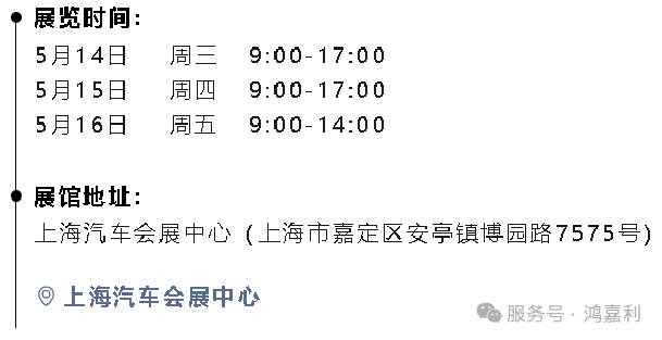 明天见！世博体育2025CPSE展会现场直通指南！(图3)