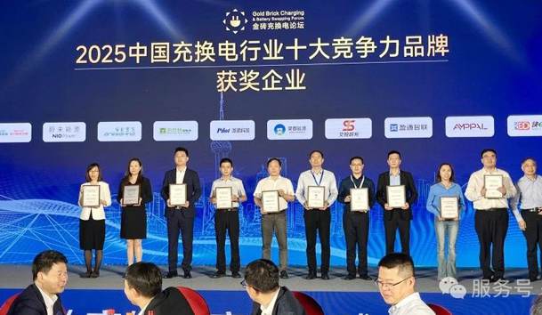 三冠加冕！世博体育携手充充有电斩获2025中国充换电行业三项重量级大奖(图4)