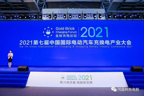 行而不辍，未来可期，世博体育荣获充电桩十大品牌奖项(图1)